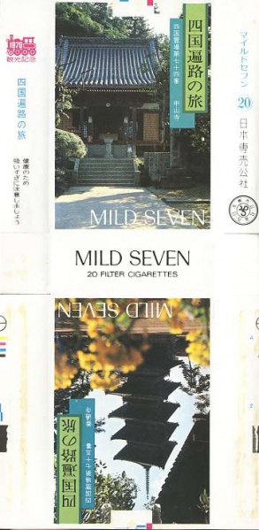 File:Msss79 152.jpg