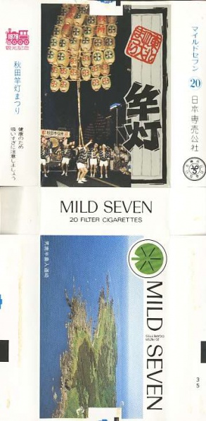 File:Msss79 178.jpg