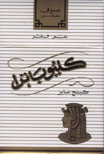 File:Cleopatra d.jpg