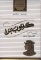 Thumbnail for version as of 18:00, 16 November 2008