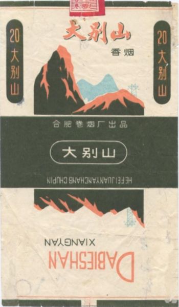 File:Dabieshan 02.jpg