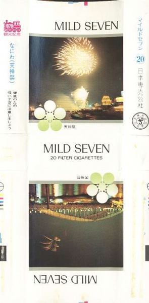 File:Msss79 072.jpg