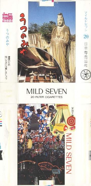 File:Msss80 084.jpg