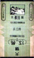 Thumbnail for version as of 23:01, 21 March 2007