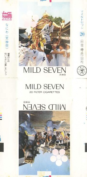 File:Msss80 052.jpg