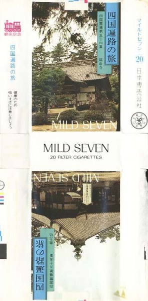 File:Msss79 143.jpg