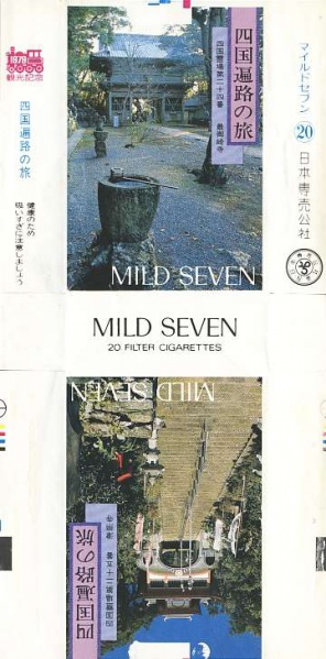 File:Msss79 149.jpg