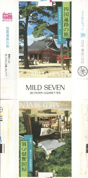 File:Msss79 150.jpg