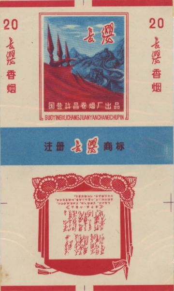 File:Changying 01.jpg