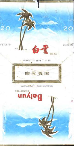File:Baiyun 01m.jpg