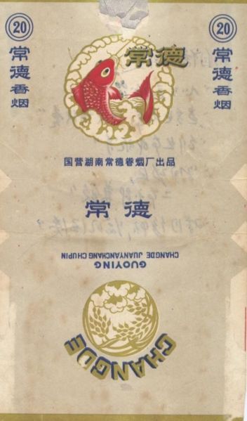 File:Changde 05.jpg