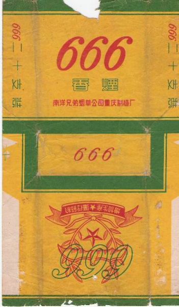 File:666 - 04.jpg