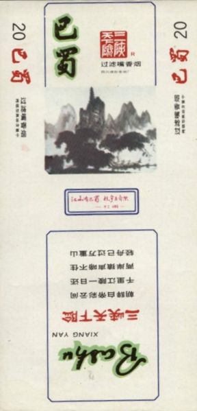 File:Boshu 04.jpg