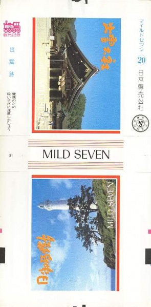File:Msss80 032.jpg