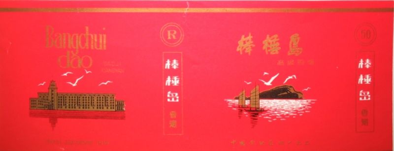 File:Bangchuidao 05.jpg