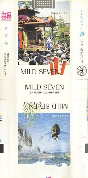 File:Msss80 036.jpg