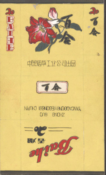 File:Baihe 17.jpg