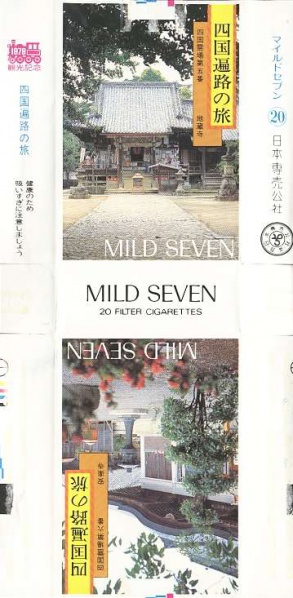 File:Msss79 137.jpg