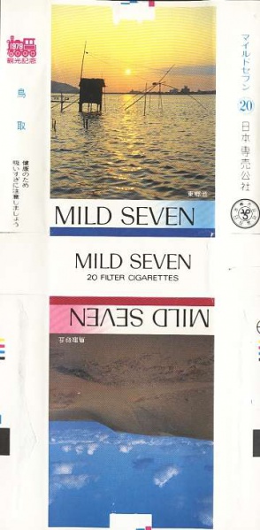 File:Msss79 025.jpg