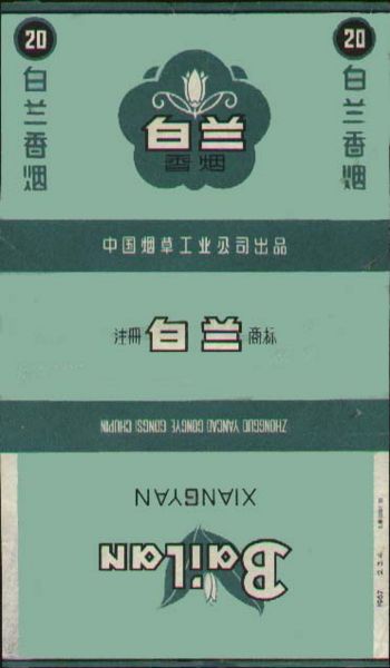 File:Bailan 02.jpg