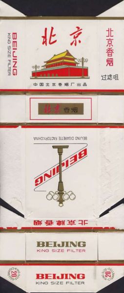 File:Beijing 09.jpg