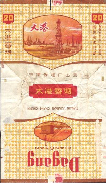 File:Dagang 01.jpg