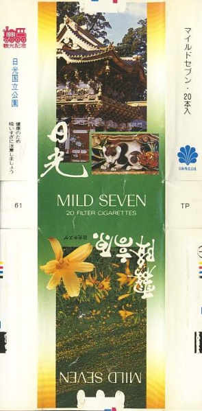 File:Msss81 103.jpg