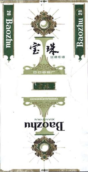 File:Baozhu 02.jpg