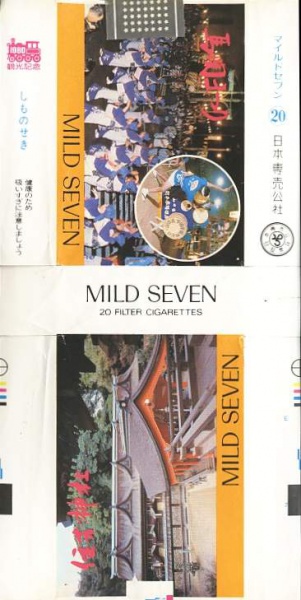 File:Msss80 078.jpg