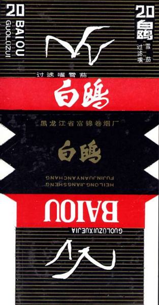 File:Baiou 02.jpg