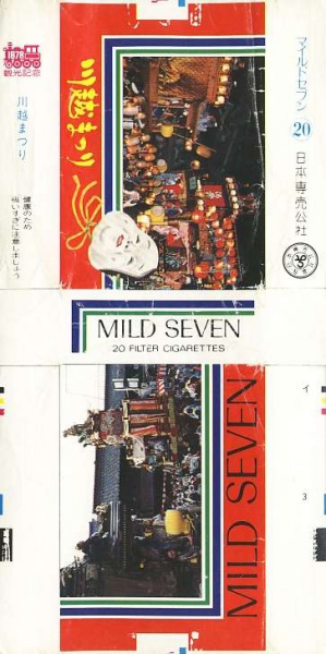 File:Msss79 078.jpg