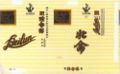 Thumbnail for version as of 21:26, 19 February 2007