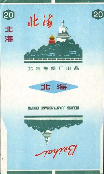 File:Beihai 02.jpg