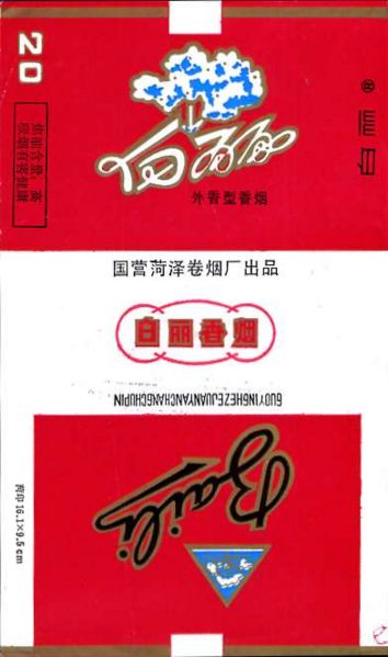 File:Baili 04.jpg