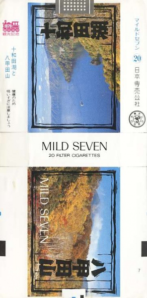 File:Msss79 001.jpg