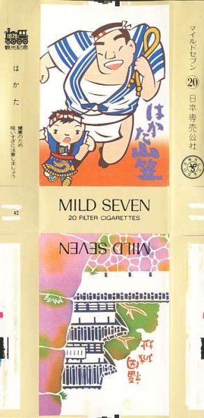 File:Msss79 064.jpg