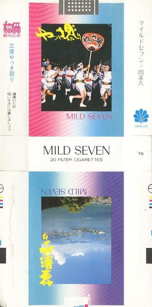 File:Msss81 110.jpg