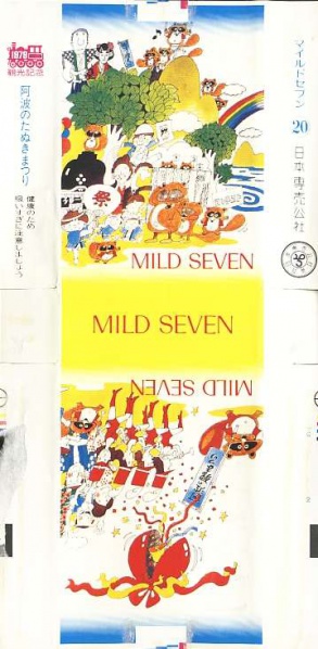 File:Msss79 191.jpg