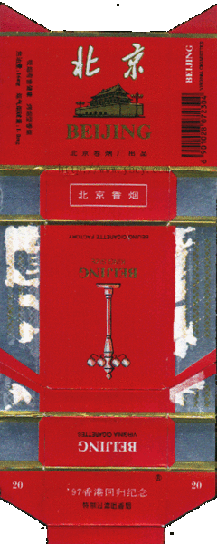 File:Beijing 14.gif