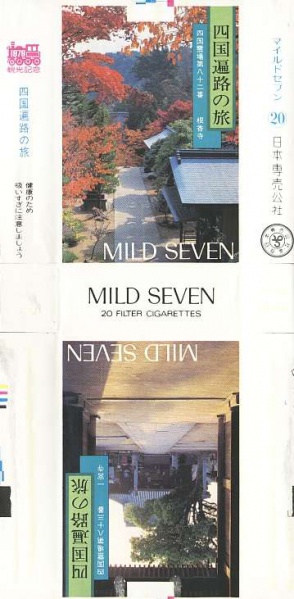File:Msss79 153.jpg