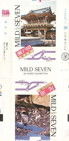 File:Msss79 053.jpg
