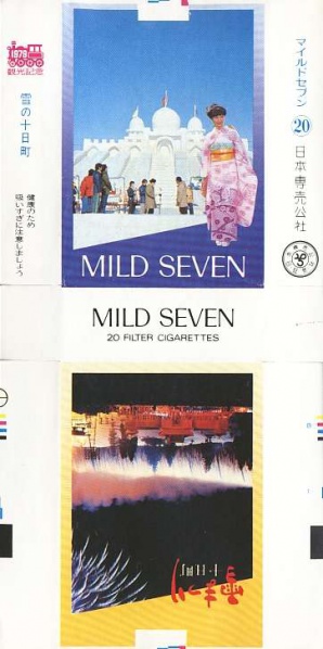 File:Msss79 105.jpg