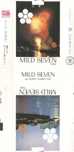 File:Msss80 053.jpg