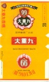 Thumbnail for version as of 16:36, 9 January 2007