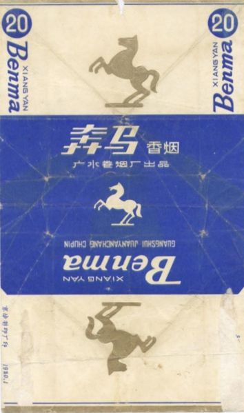 File:Benma 06.jpg