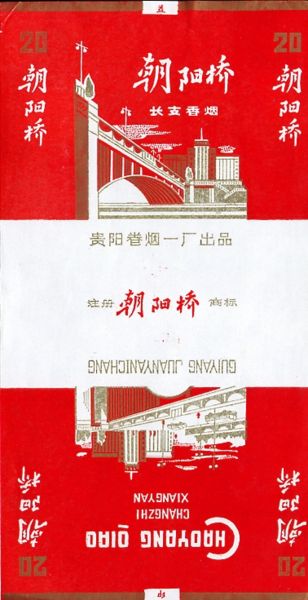 File:Chaoyangqiao 06.jpg