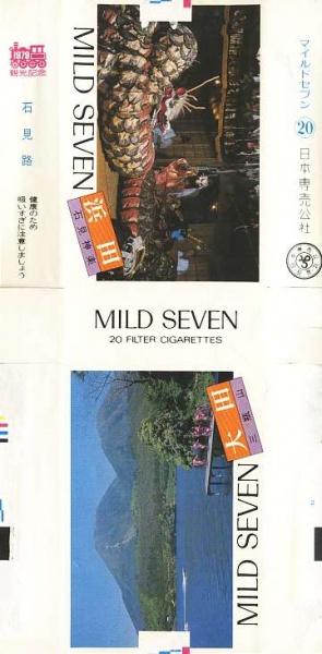 File:Msss79 047.jpg