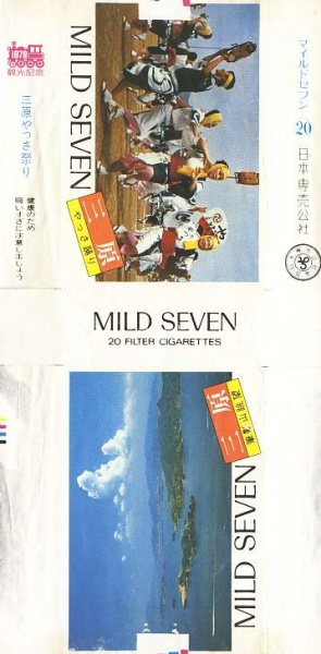 File:Msss79 175.jpg