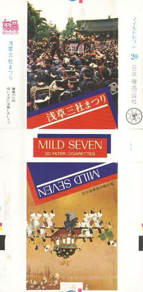 File:Msss79 177.jpg