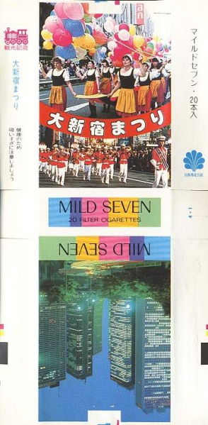 File:Msss81 097.jpg